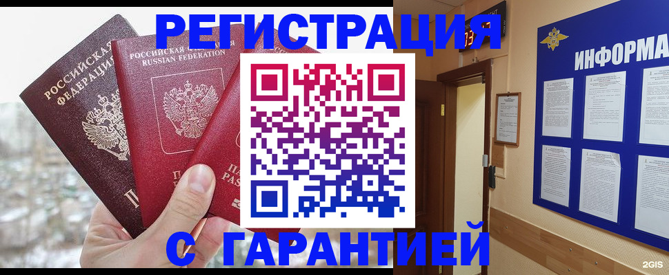 временная регистрация адрес в Ставрополе