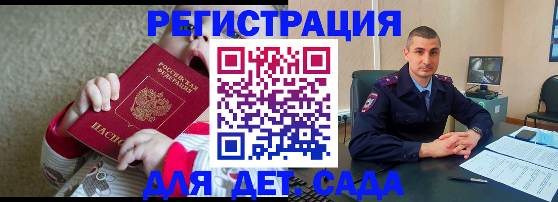 временная прописка в Ставрополе