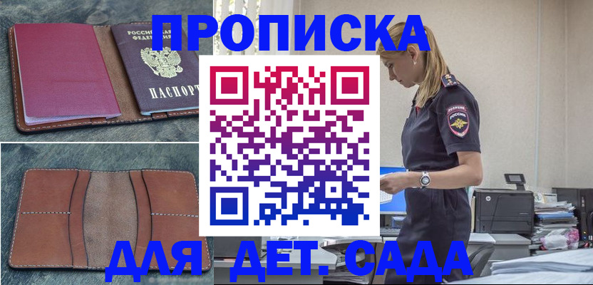 временная регистрация поиск в Ставрополе